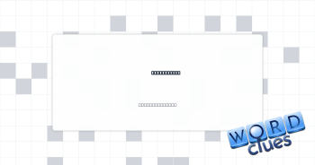 Flight part Crossword Clue