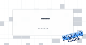 Flight strip Crossword Clue