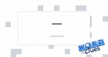 Flight unit Crossword Clue