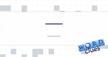 Flightless creature Crossword Clue