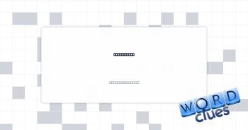 Flirt with Crossword Clue