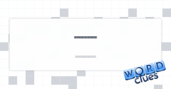 Floating lodging Crossword Clue