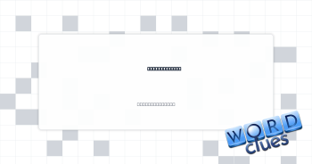 Floating mass Crossword Clue