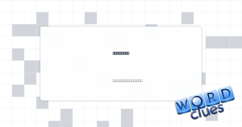Floor it Crossword Clue