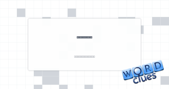 Floral brew Crossword Clue