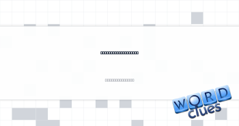 Fly or popper, e.g. Crossword Clue