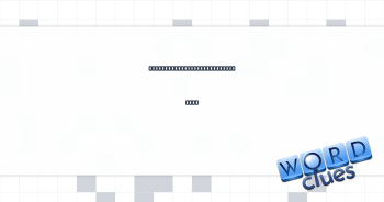 Flyers: some we see gliding back Crossword Clue