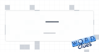 Footlocker clasp Crossword Clue