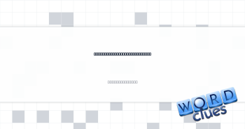 For every noise, a pet noise Crossword Clue