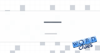 For the reason stated Crossword Clue