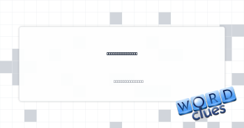 Forces an entry Crossword Clue