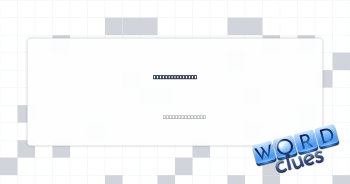 Forest creature Crossword Clue