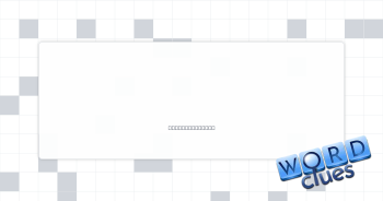 Former amateur Crossword Clue