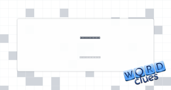 Formerly, once Crossword Clue