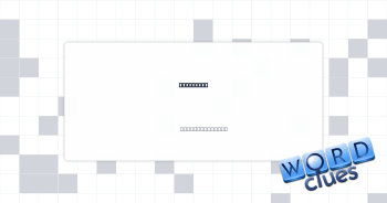 Forum VIP Crossword Clue