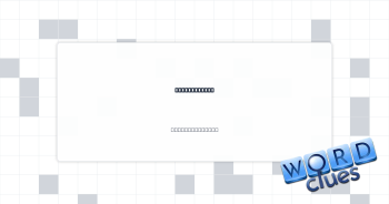 Frame works? Crossword Clue