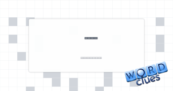 Frat dude Crossword Clue