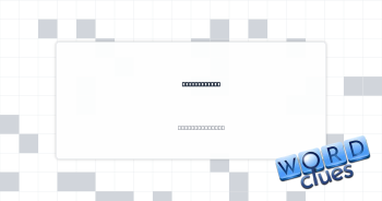 French fries Crossword Clue