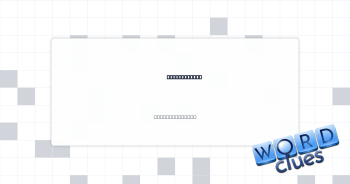 Freshly made Crossword Clue