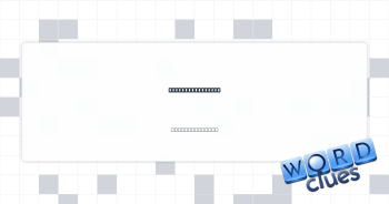 Friendly gesture Crossword Clue
