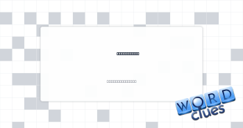 Frog cousin Crossword Clue
