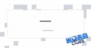 From stem to __ Crossword Clue