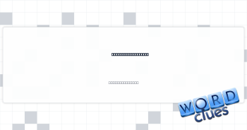 From ___ to finish Crossword Clue