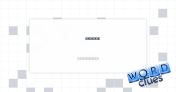 Full style Crossword Clue
