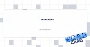 Function at home? Crossword Clue