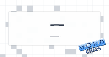 Functioned fine Crossword Clue