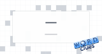 Further down? Crossword Clue