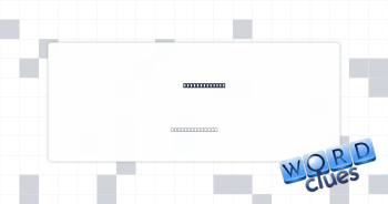 Furthest away Crossword Clue