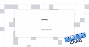 Game cube Crossword Clue