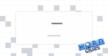 Gap in logic Crossword Clue
