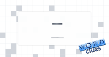 Garden tool Crossword Clue