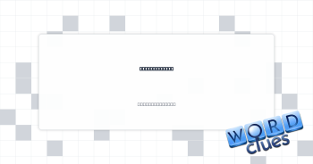 Garment pouch Crossword Clue
