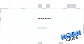Gathered documents Crossword Clue