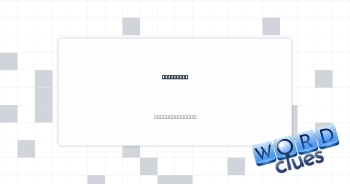 Gathering Crossword Clue