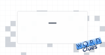 ___ Gatos Crossword Clue