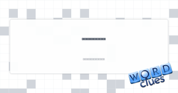 Gave a shoutout? Crossword Clue
