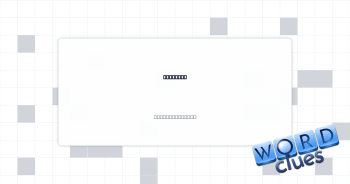 Gazed at Crossword Clue
