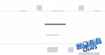 Gene tea recreated young Crossword Clue