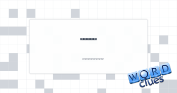Genesis son Crossword Clue