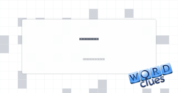 Get bested by Crossword Clue