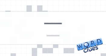 Get goose bumps, say Crossword Clue