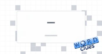 Get huge? Crossword Clue
