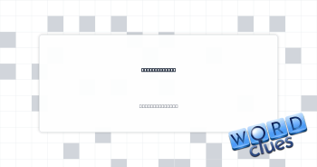 Get on (with) Crossword Clue
