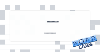 Get positioned Crossword Clue