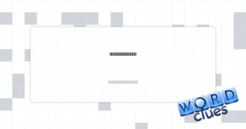 Get the check Crossword Clue