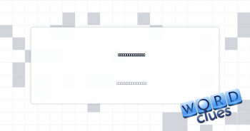 Gets slippery Crossword Clue